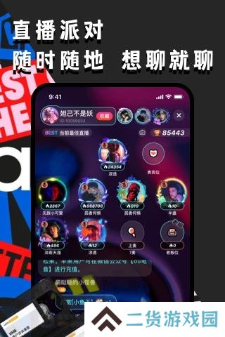 ou电音下载最新版