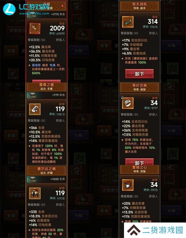 迷雾大陆野蛮人流派
