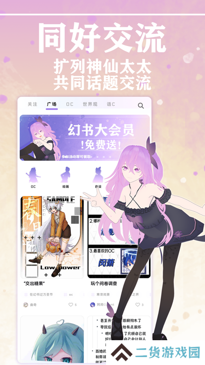 幻书app下载安装
