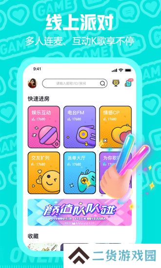 西西语音app下载2025最新版