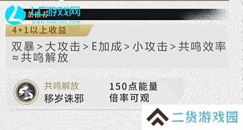 鸣潮今汐声骸怎么搭配