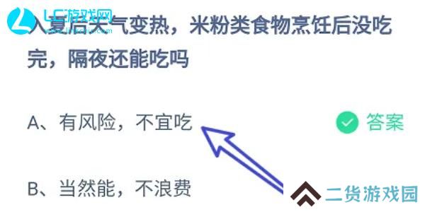 蚂蚁庄园今日答案7.1
