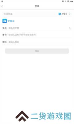 学堂云手机版下载