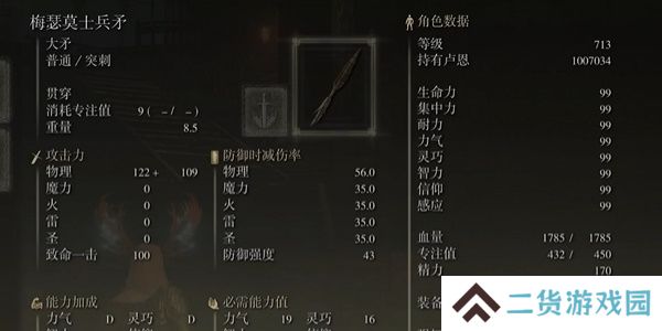 老头环梅瑟莫士兵斧在哪