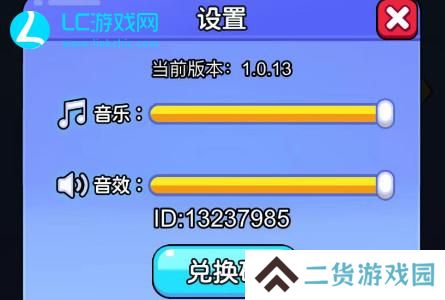 吃不到我吧兑换码