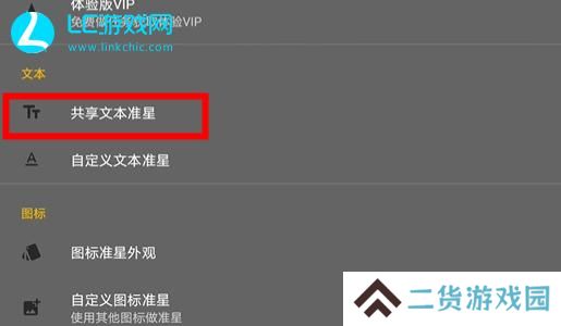 准星精灵使用教程