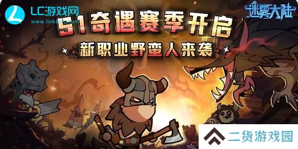 迷雾大陆兑换码