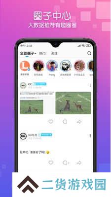 次元圈无广告下载