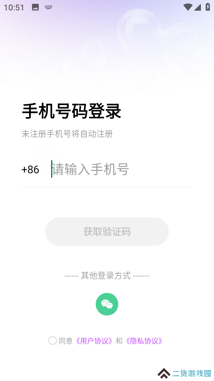欢恋社交软件下载安卓版