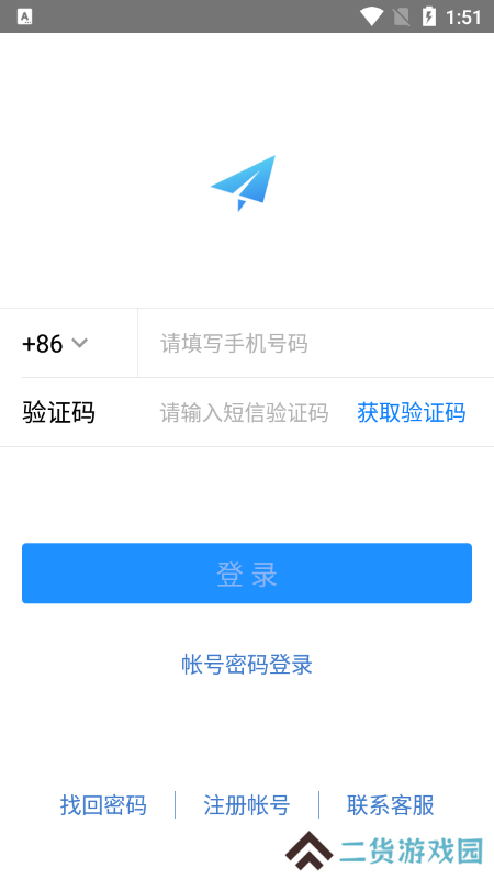 安全信使app下载官方版