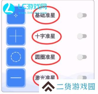 准星精灵怎么调准星大小