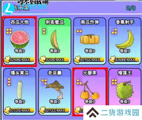 吃不到我吧樱桃和西瓜怎么杂交