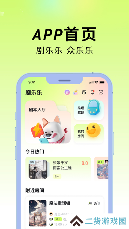 剧乐乐app最新版下载
