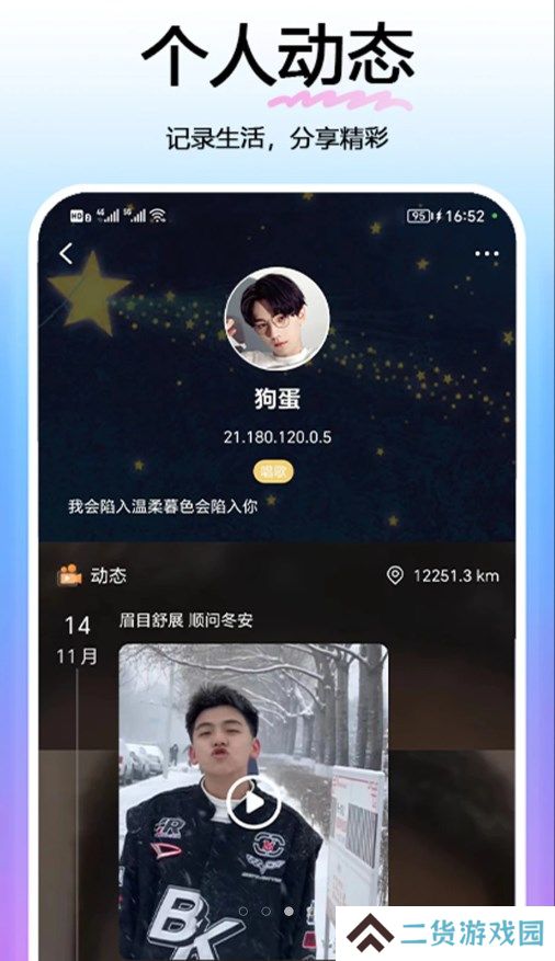 与他交友app官方下载