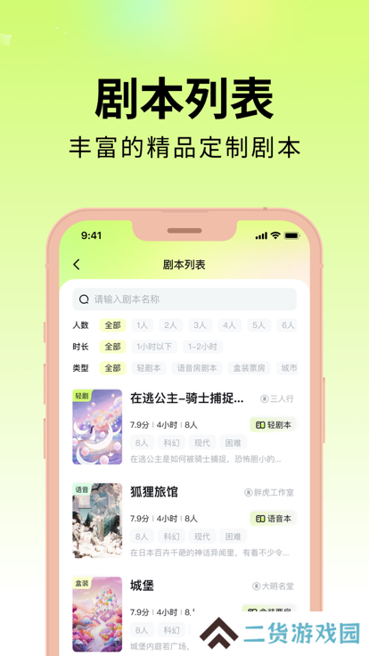 剧乐乐app最新版下载