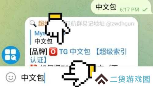 Telegreat中文官方版