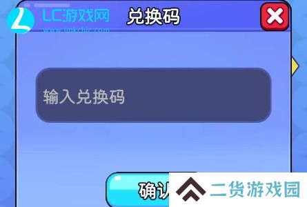 吃不到我吧兑换码