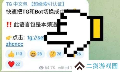 Telegreat中文官方版