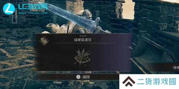 老头环远箭护符位置