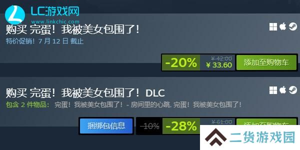 完蛋我被美女包围了steam叫什么名字