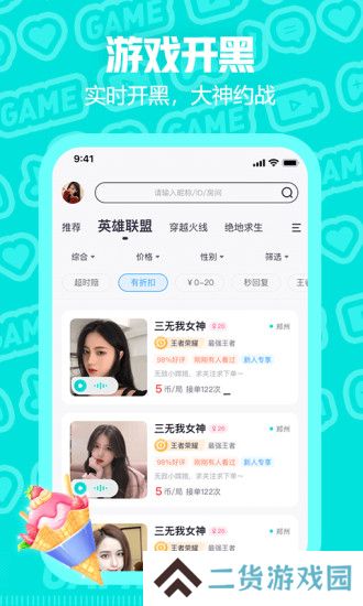 西西语音app下载2025最新版