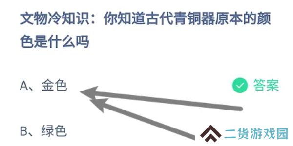 蚂蚁庄园今日答案7.3