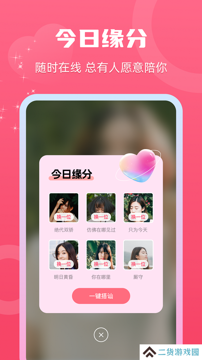 思守社交聊天软件下载安卓版