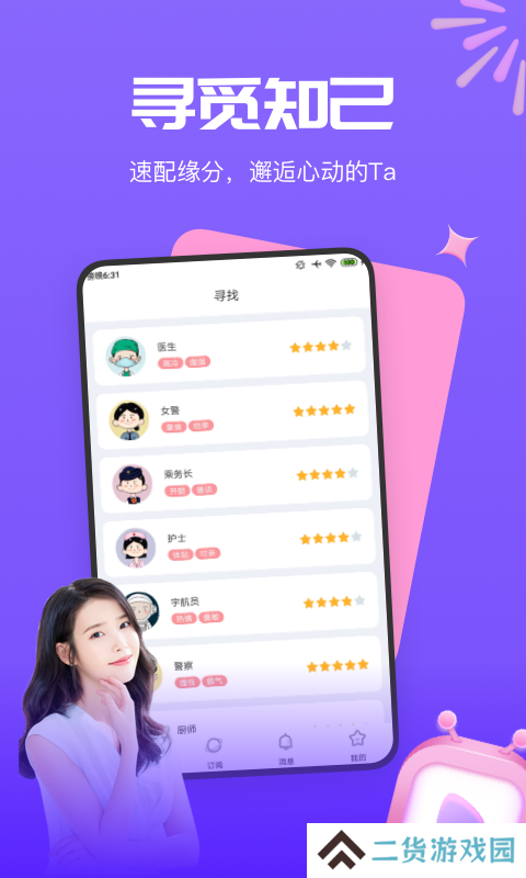 梦莲交友官方正版下载