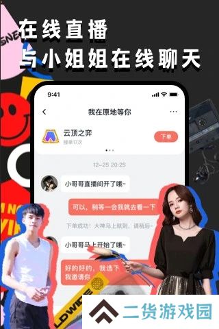 ou电音下载最新版