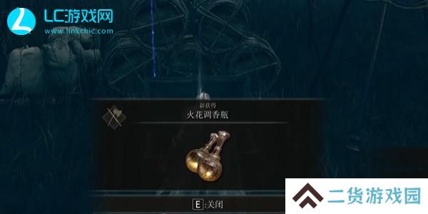 老头环火花调香瓶在哪