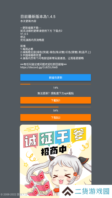 JMCOMIC天堂漫画下载