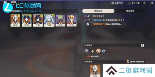 原神新深渊玩法介绍