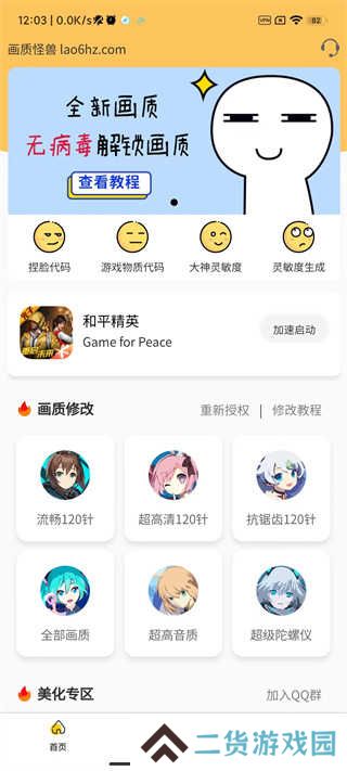 怎么修改画质？1