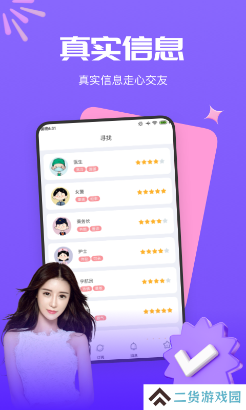梦莲交友官方正版下载