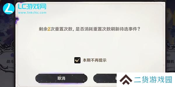 原神新深渊玩法介绍