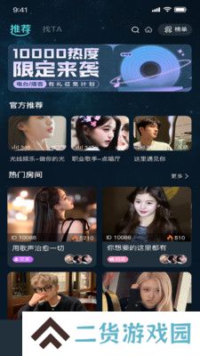 嘀哩语音官方正版下载