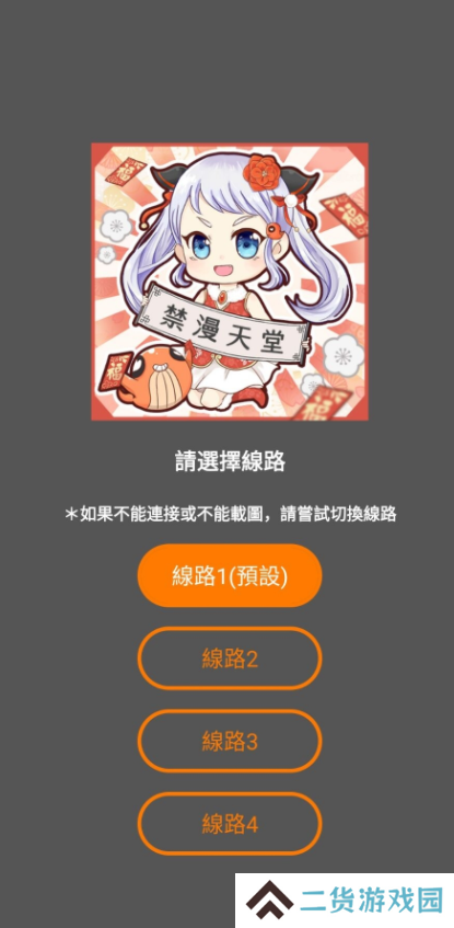 JMCOMIC天堂漫画下载