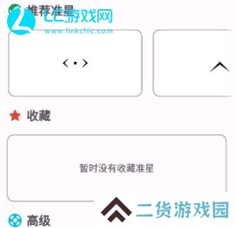 准星精灵怎么调准星大小