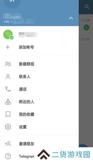 telegreat中文官方版下载
