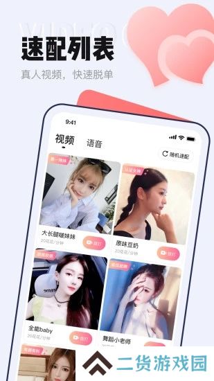 等Ta极速版官方最新版下载