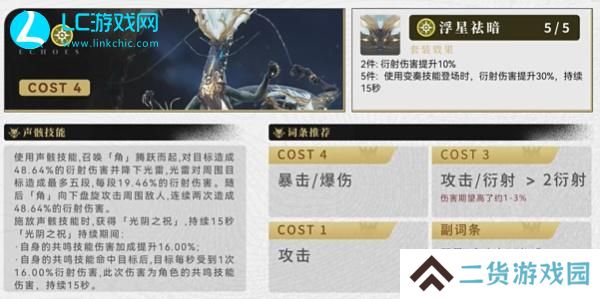 鸣潮今汐声骸怎么搭配
