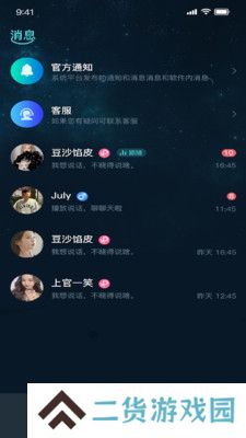 嘀哩语音官方正版下载