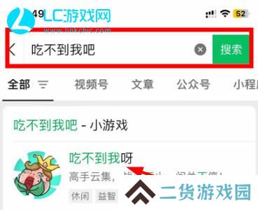 吃不到我吧游戏入口
