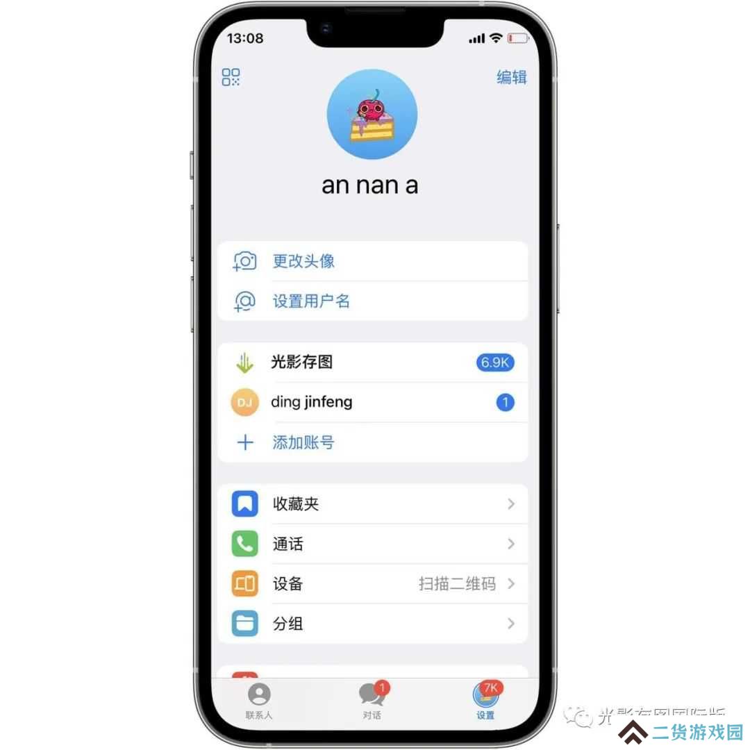 纸飞机app国内版