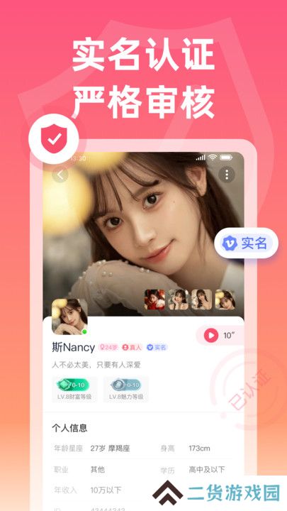 佳梦交友官方下载app