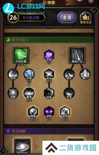 迷雾大陆游侠流派