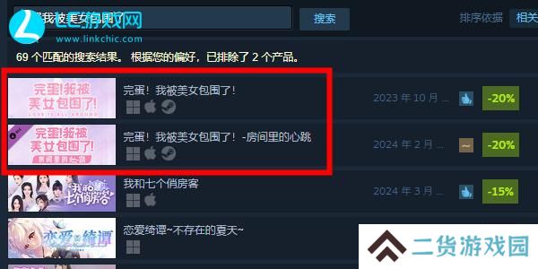 完蛋我被美女包围了steam叫什么名字