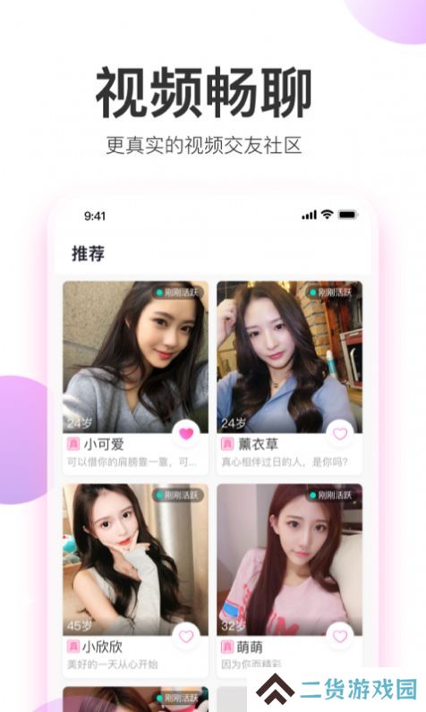 粉甜交友聊天软件下载