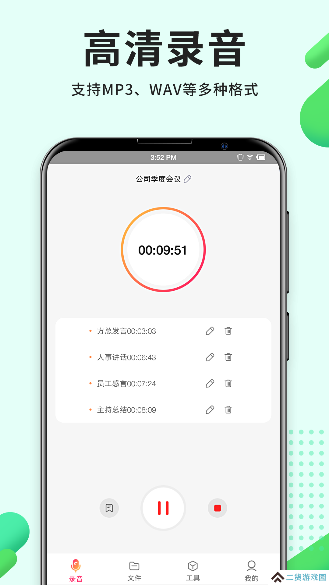 录音Pro下载