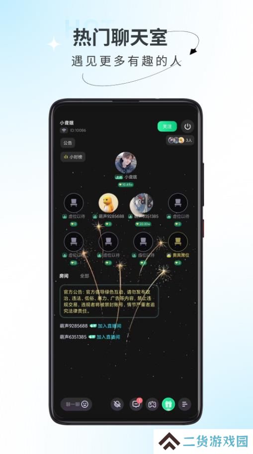 萌声派对app安卓版下载